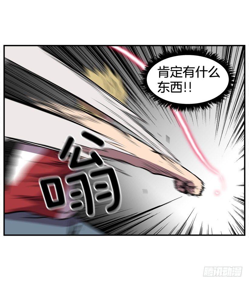 最强一击韩漫全集-27.怪物无删减无遮挡章节图片 
