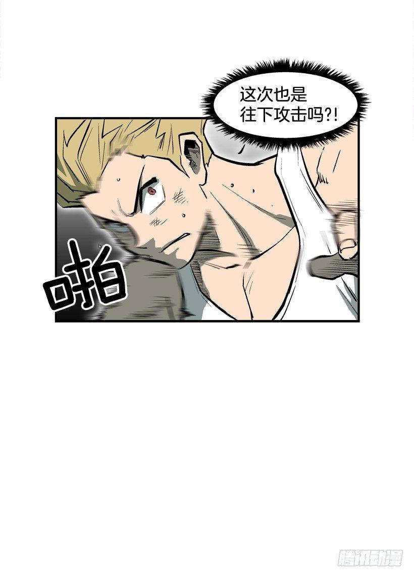 最强一击韩漫全集-27.怪物无删减无遮挡章节图片 
