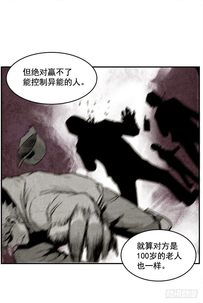 最强一击韩漫全集-28.异能无删减无遮挡章节图片 