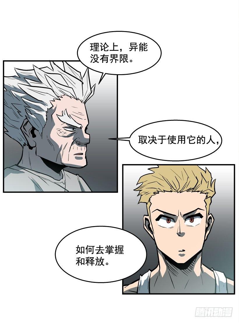 最强一击韩漫全集-28.异能无删减无遮挡章节图片 