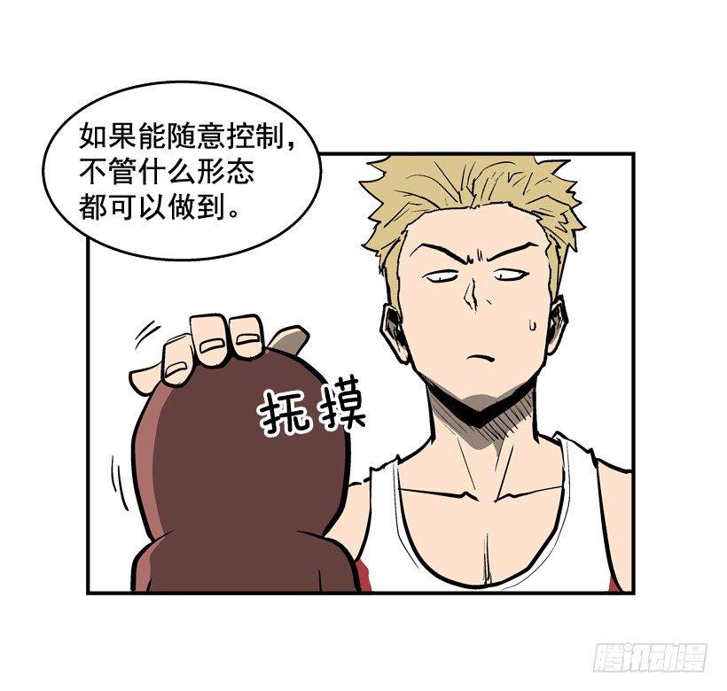 最强一击韩漫全集-28.异能无删减无遮挡章节图片 