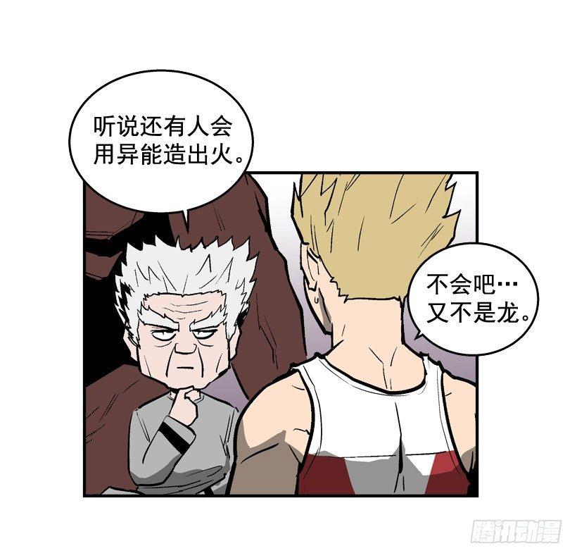 最强一击韩漫全集-28.异能无删减无遮挡章节图片 