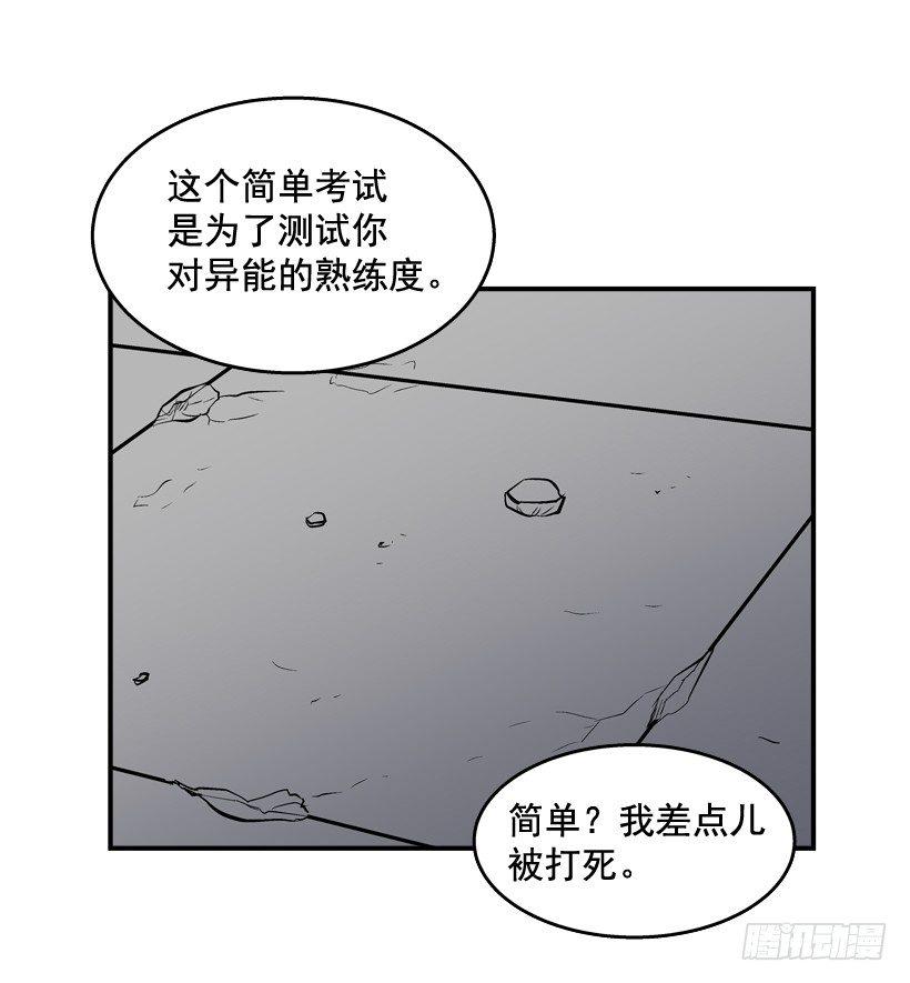 最强一击韩漫全集-28.异能无删减无遮挡章节图片 