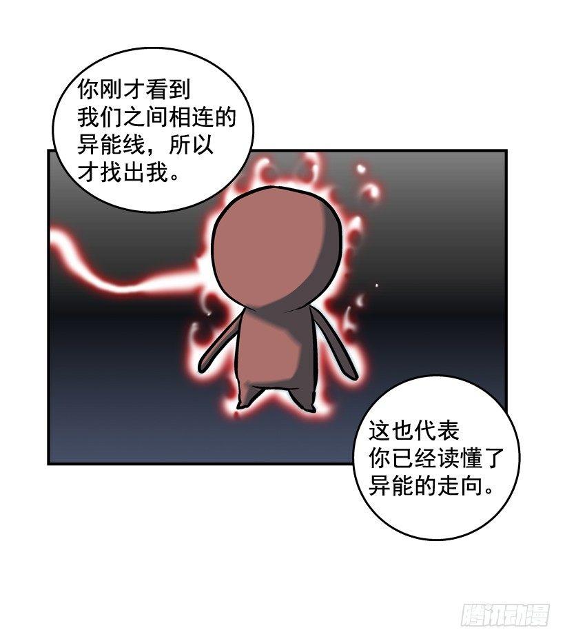 最强一击韩漫全集-28.异能无删减无遮挡章节图片 