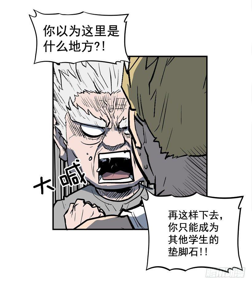 最强一击韩漫全集-28.异能无删减无遮挡章节图片 
