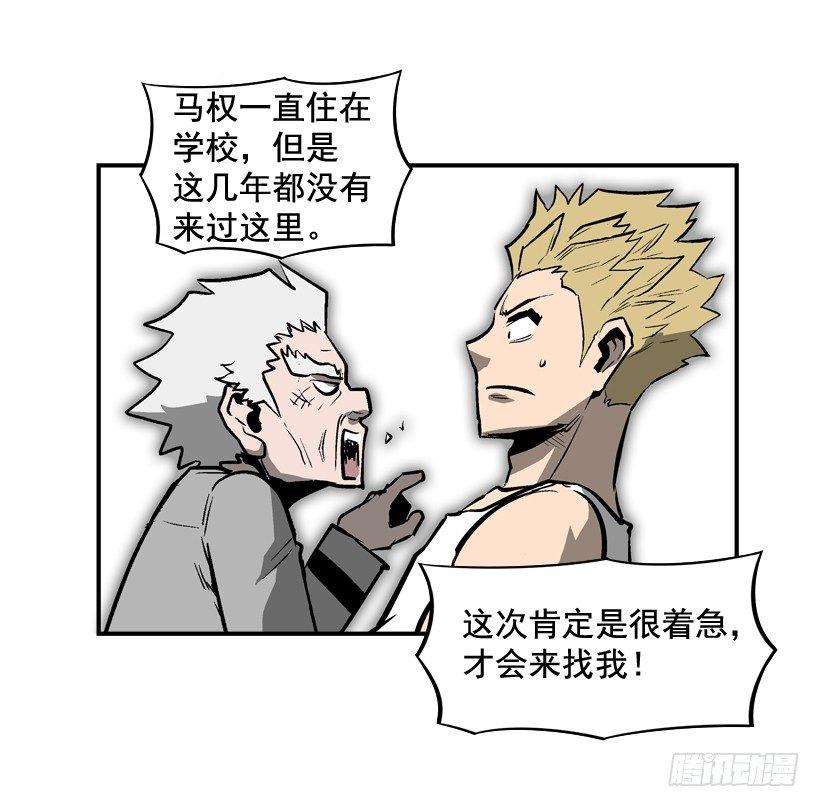 最强一击韩漫全集-28.异能无删减无遮挡章节图片 