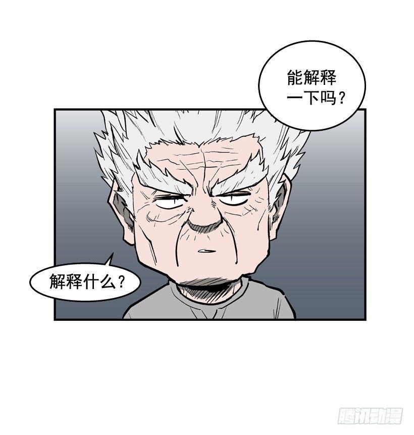 最强一击韩漫全集-28.异能无删减无遮挡章节图片 