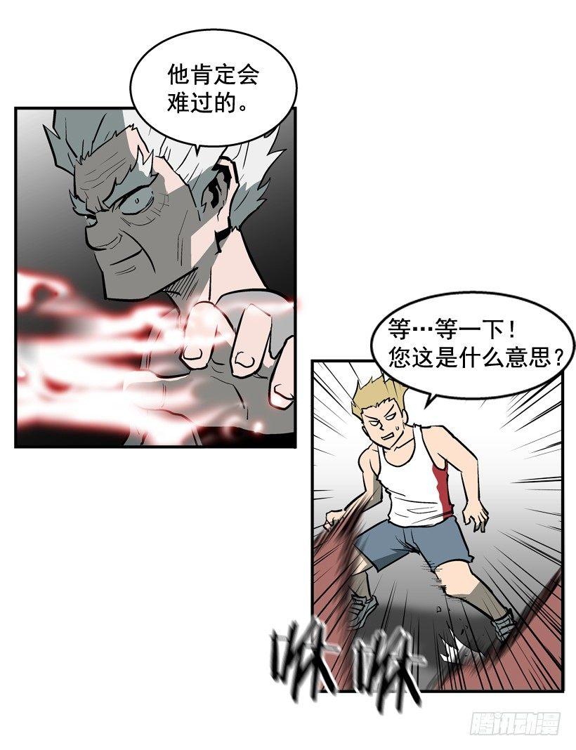 最强一击韩漫全集-28.异能无删减无遮挡章节图片 