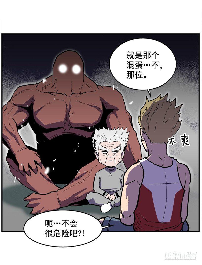 最强一击韩漫全集-28.异能无删减无遮挡章节图片 