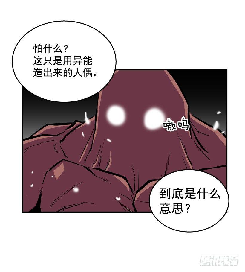 最强一击韩漫全集-28.异能无删减无遮挡章节图片 
