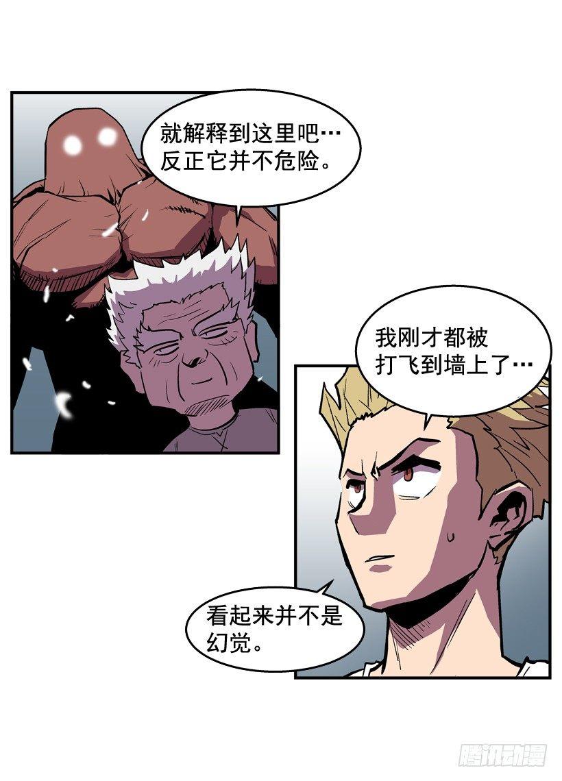 最强一击韩漫全集-28.异能无删减无遮挡章节图片 