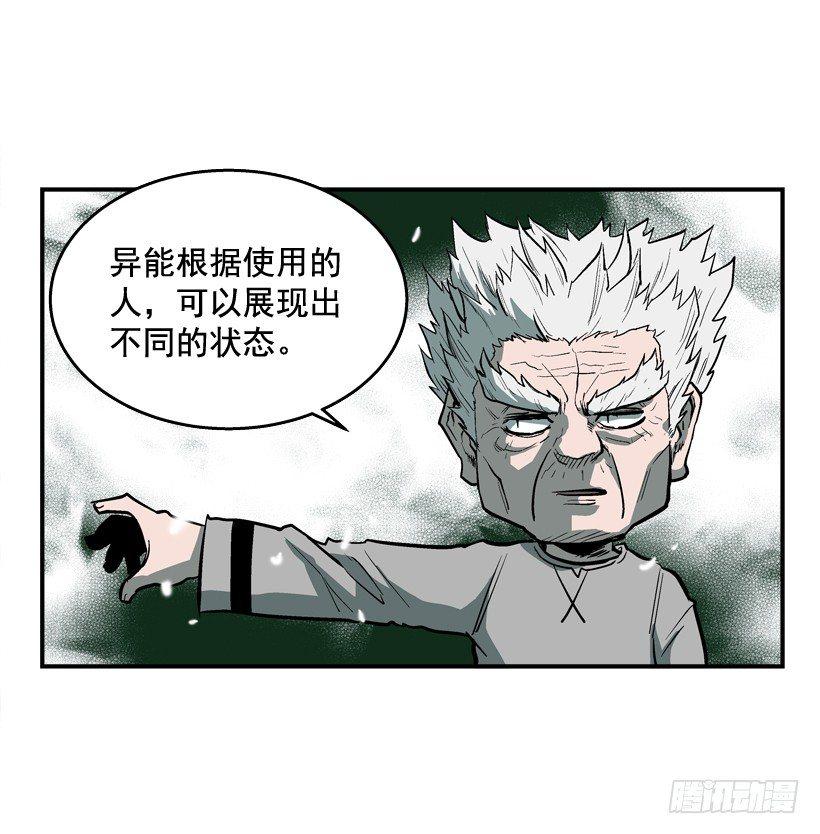 最强一击韩漫全集-28.异能无删减无遮挡章节图片 