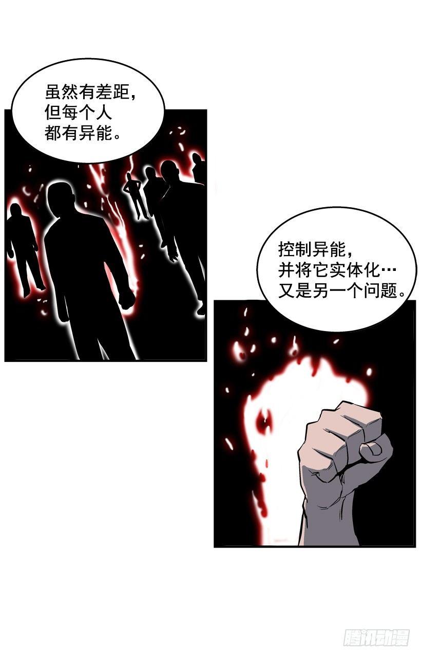 最强一击韩漫全集-28.异能无删减无遮挡章节图片 