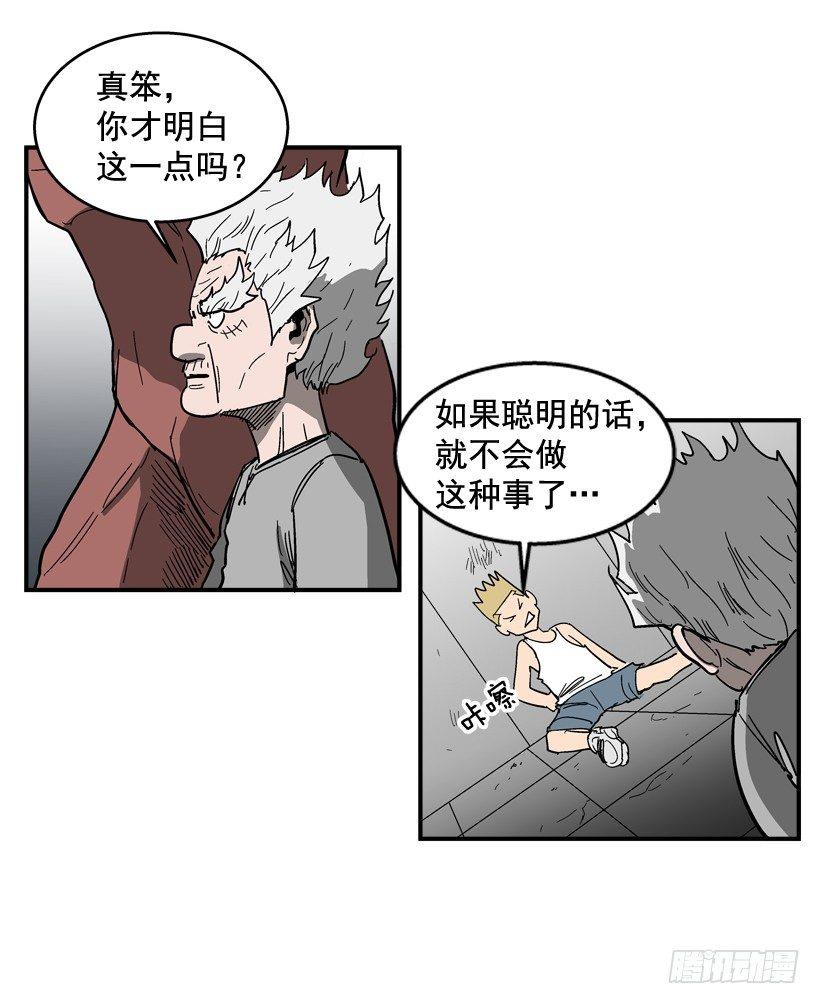 最强一击韩漫全集-29.不公平无删减无遮挡章节图片 