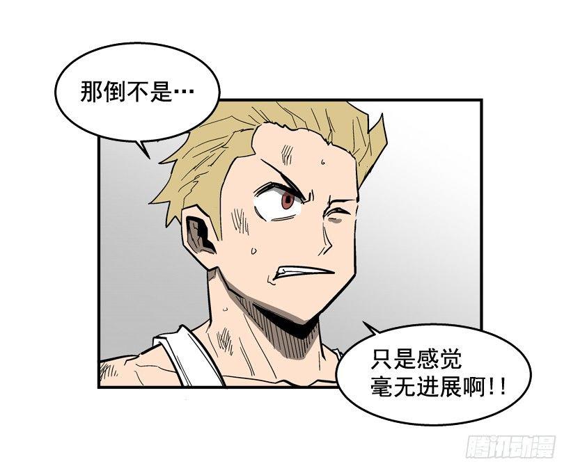 最强一击韩漫全集-29.不公平无删减无遮挡章节图片 