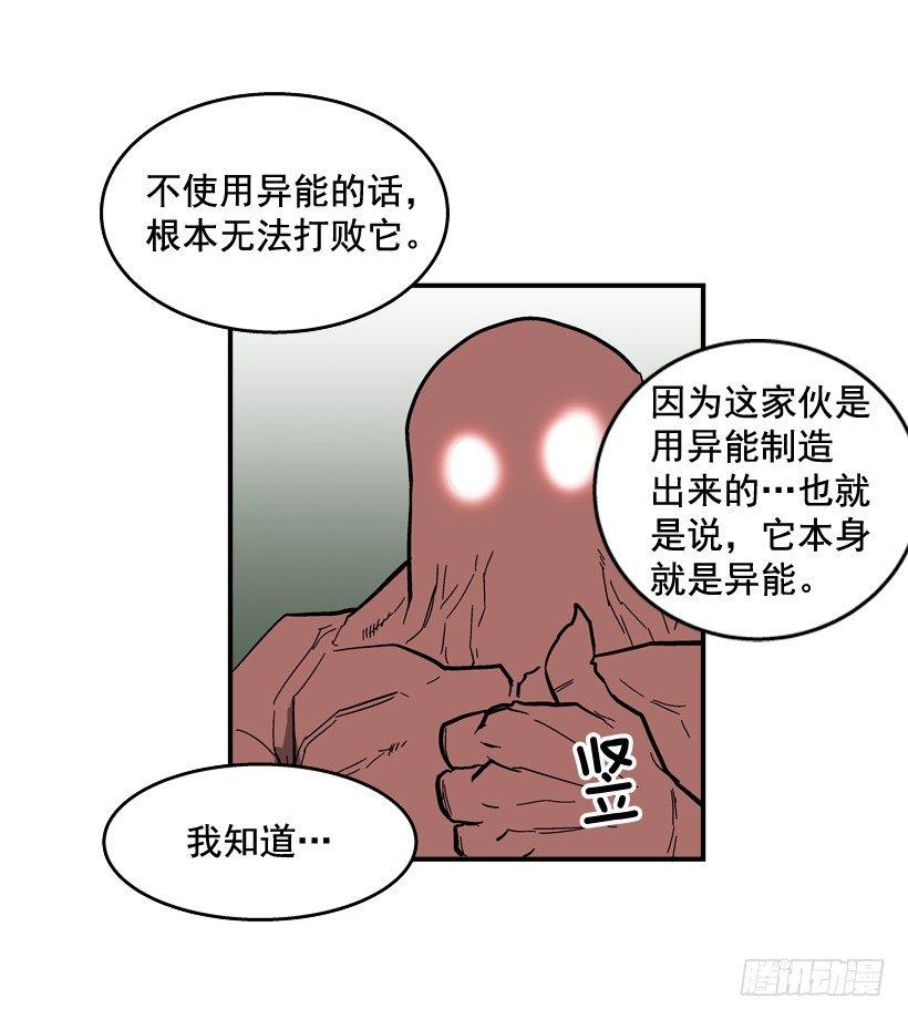 最强一击韩漫全集-29.不公平无删减无遮挡章节图片 