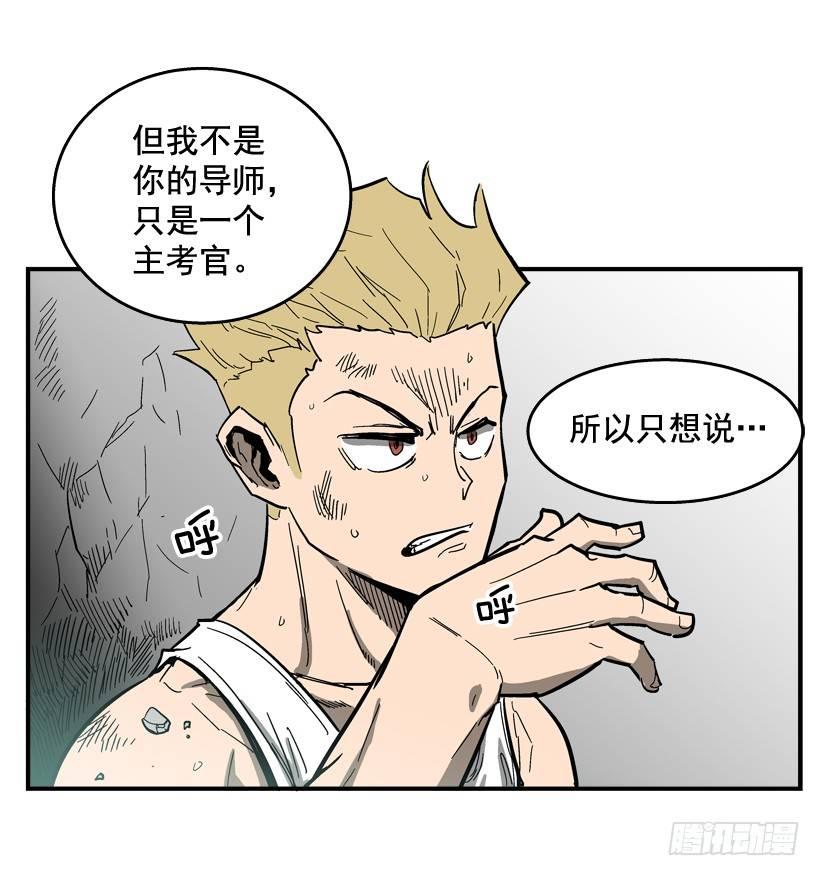 最强一击韩漫全集-29.不公平无删减无遮挡章节图片 