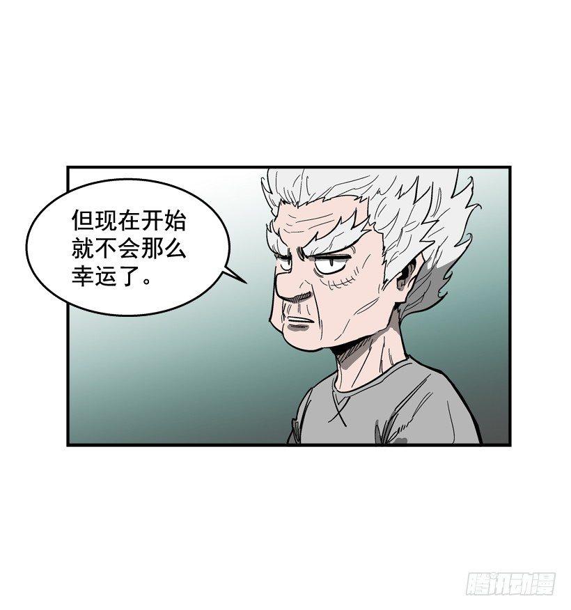 最强一击韩漫全集-29.不公平无删减无遮挡章节图片 