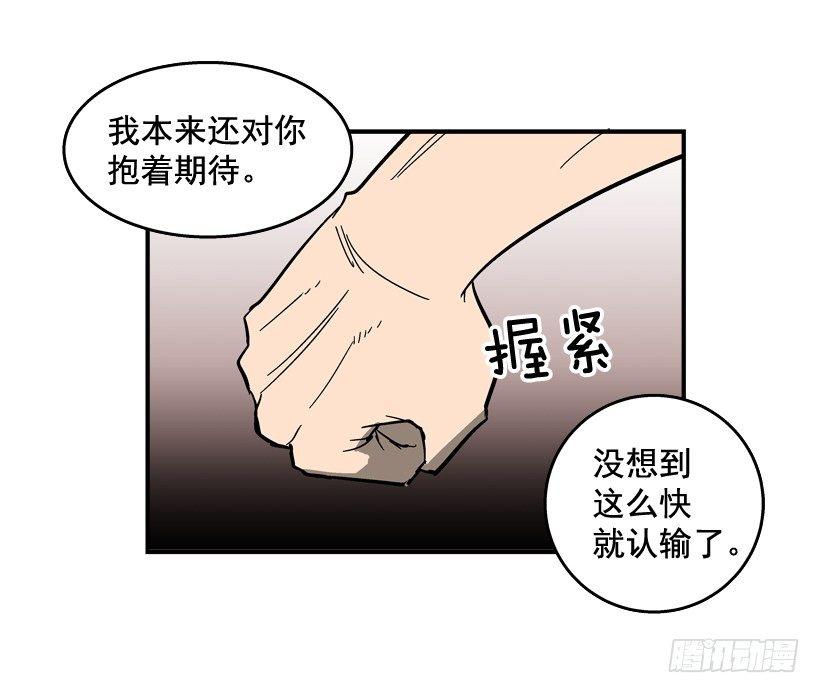 最强一击韩漫全集-29.不公平无删减无遮挡章节图片 