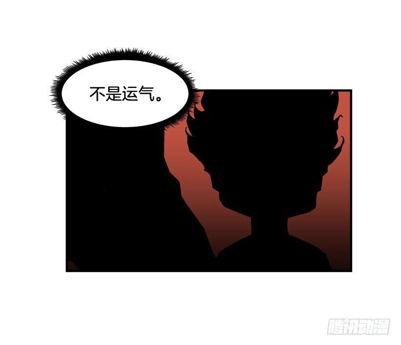 最强一击韩漫全集-29.不公平无删减无遮挡章节图片 