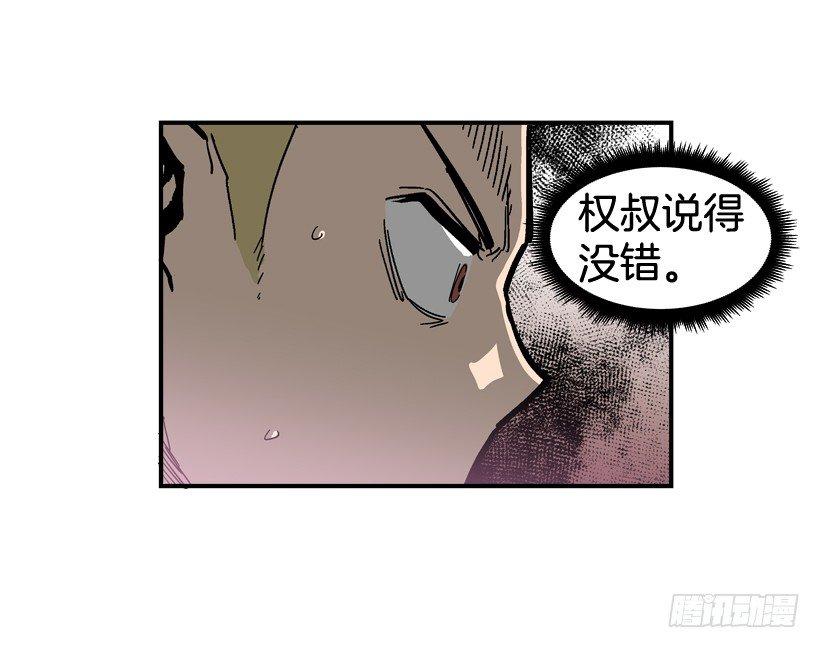 最强一击韩漫全集-29.不公平无删减无遮挡章节图片 