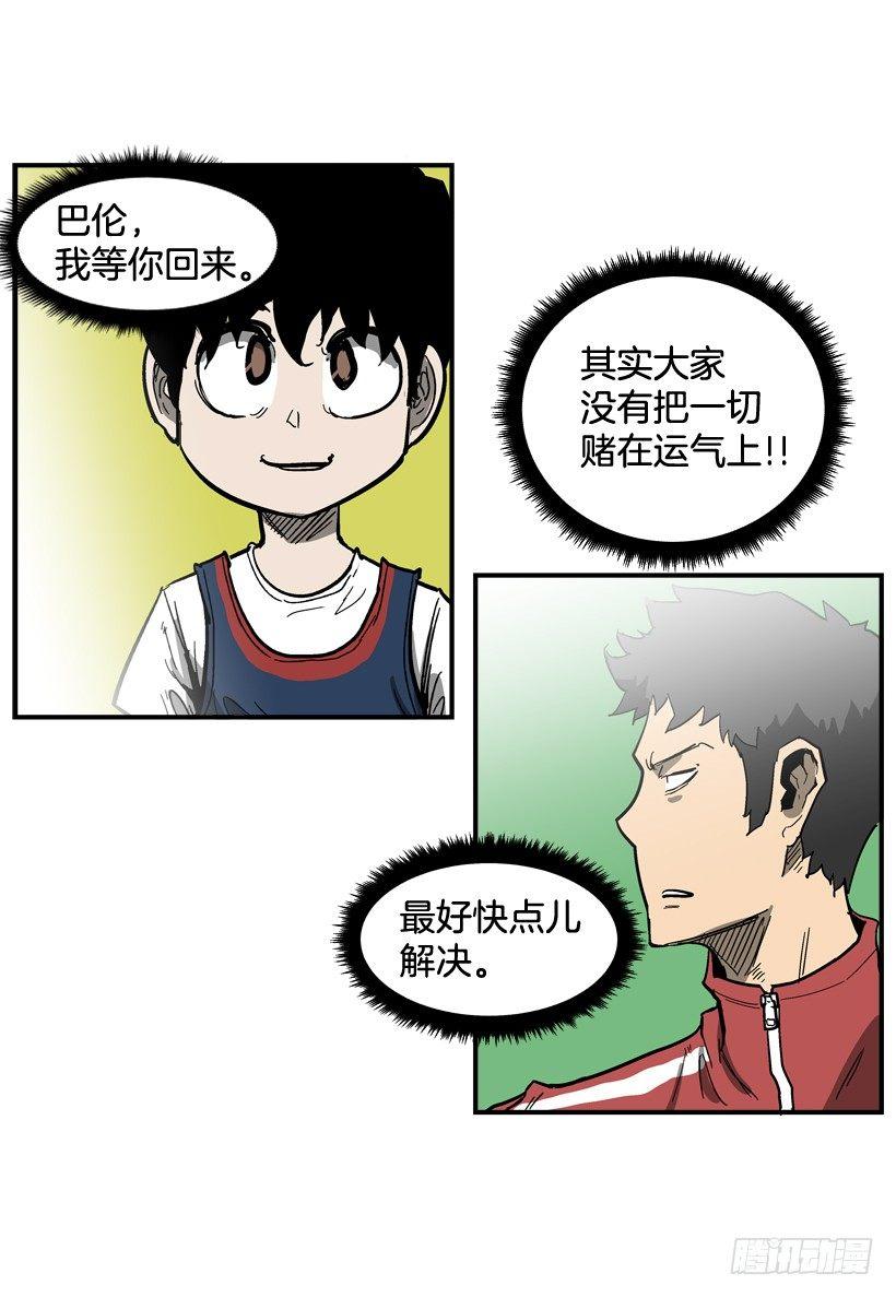 最强一击韩漫全集-29.不公平无删减无遮挡章节图片 