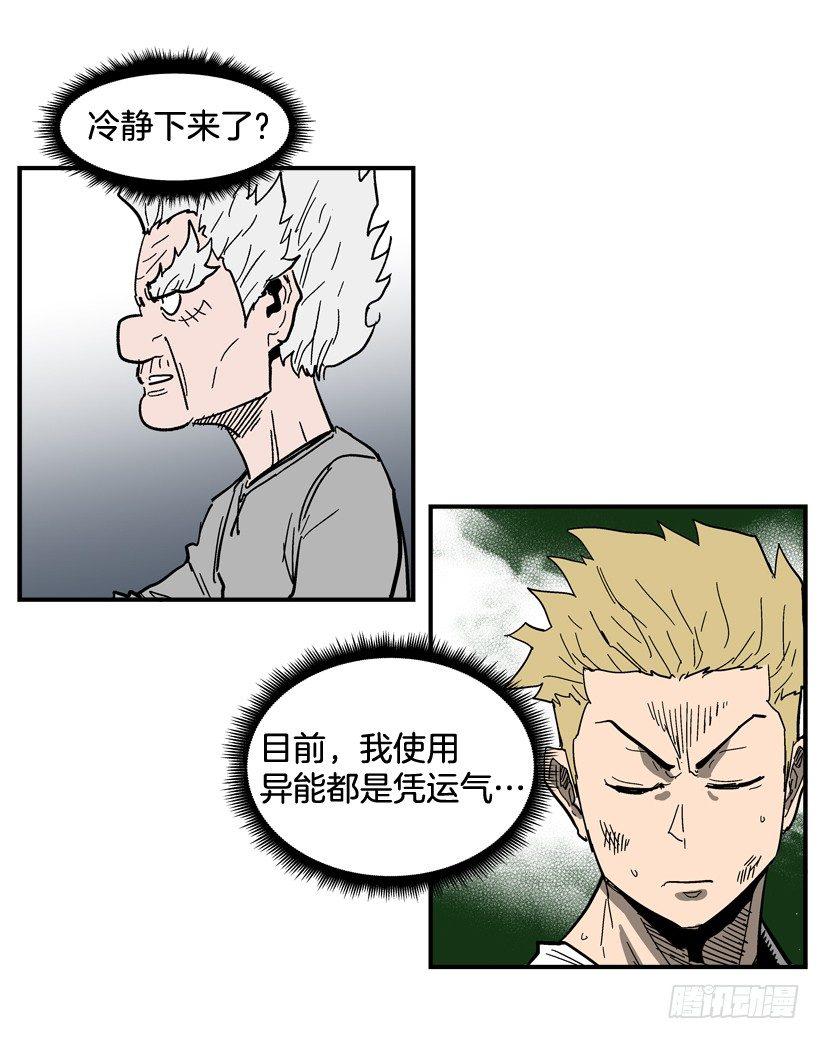 最强一击韩漫全集-29.不公平无删减无遮挡章节图片 