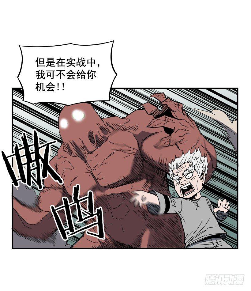 最强一击韩漫全集-29.不公平无删减无遮挡章节图片 