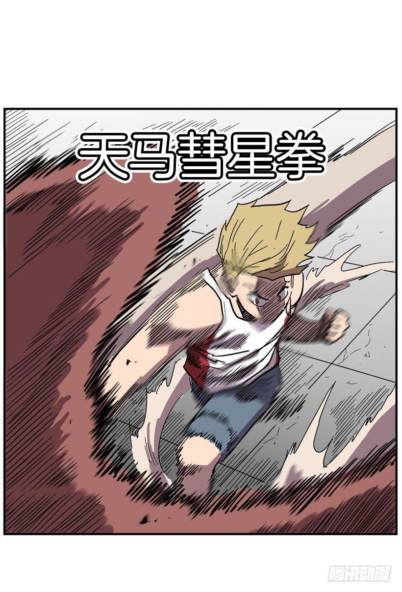 最强一击韩漫全集-29.不公平无删减无遮挡章节图片 
