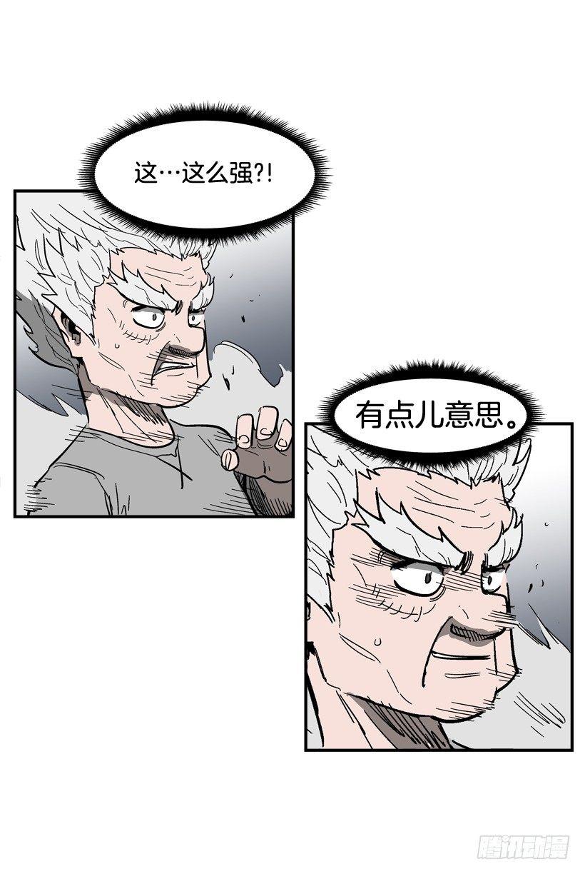 最强一击韩漫全集-29.不公平无删减无遮挡章节图片 