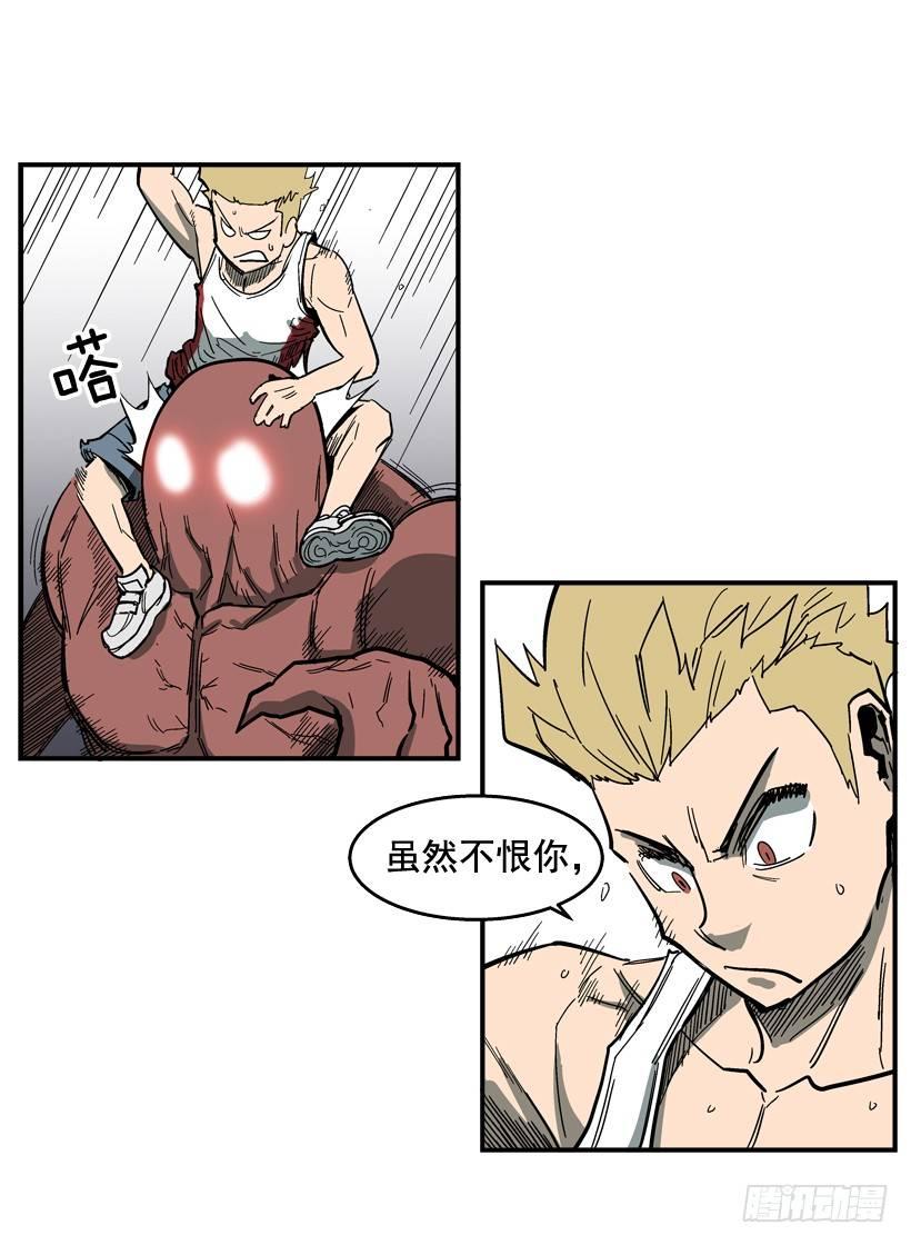 最强一击韩漫全集-29.不公平无删减无遮挡章节图片 