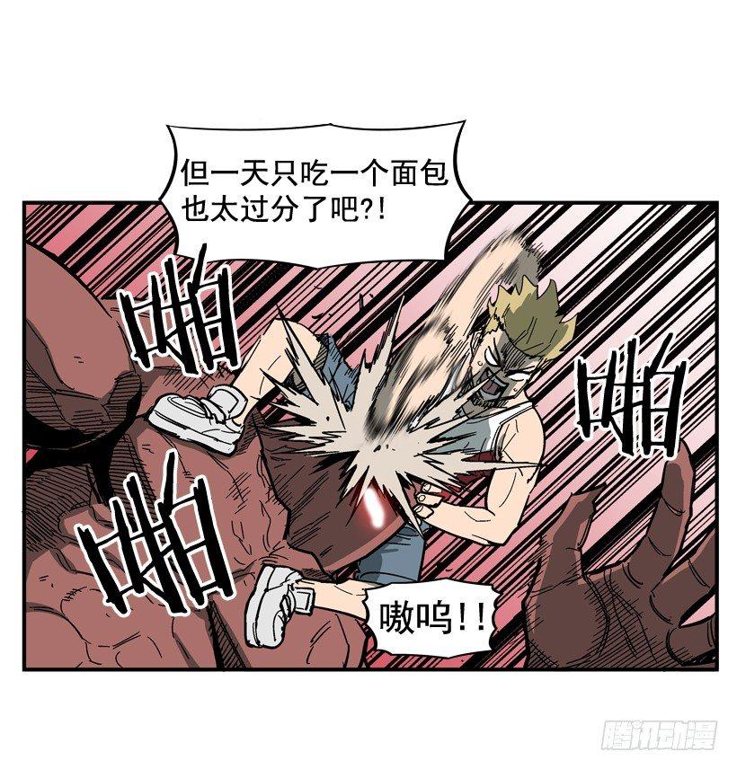 最强一击韩漫全集-29.不公平无删减无遮挡章节图片 