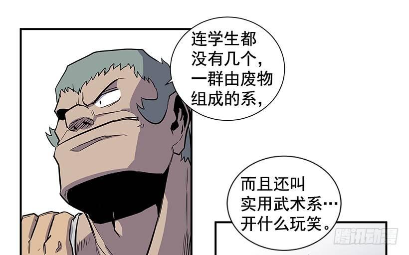 最强一击韩漫全集-3.好久不见无删减无遮挡章节图片 