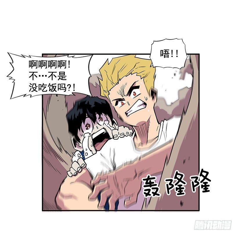 最强一击韩漫全集-3.好久不见无删减无遮挡章节图片 