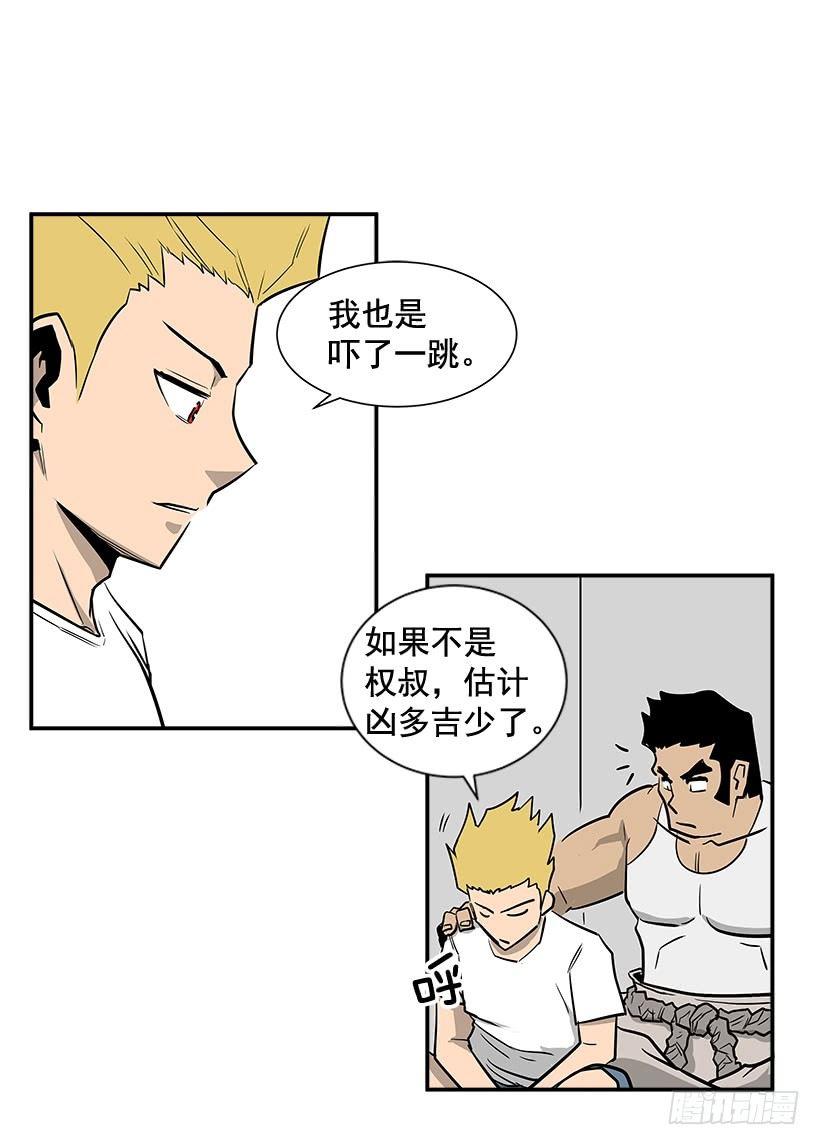 最强一击韩漫全集-3.好久不见无删减无遮挡章节图片 