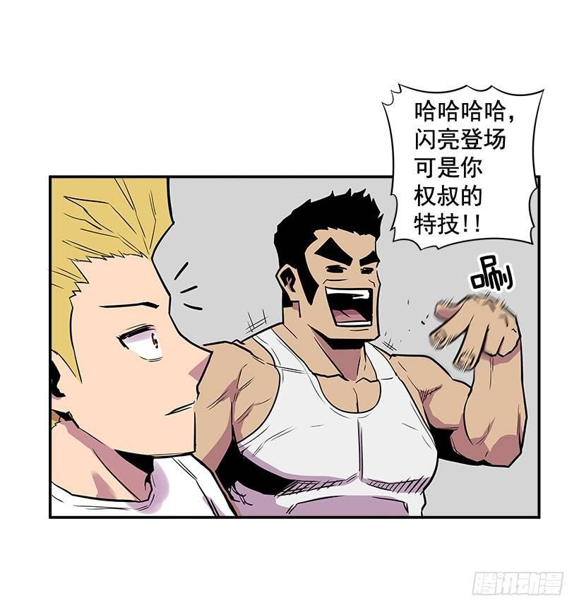 最强一击韩漫全集-3.好久不见无删减无遮挡章节图片 