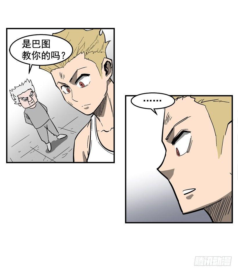 最强一击韩漫全集-30.难道你有了感情无删减无遮挡章节图片 