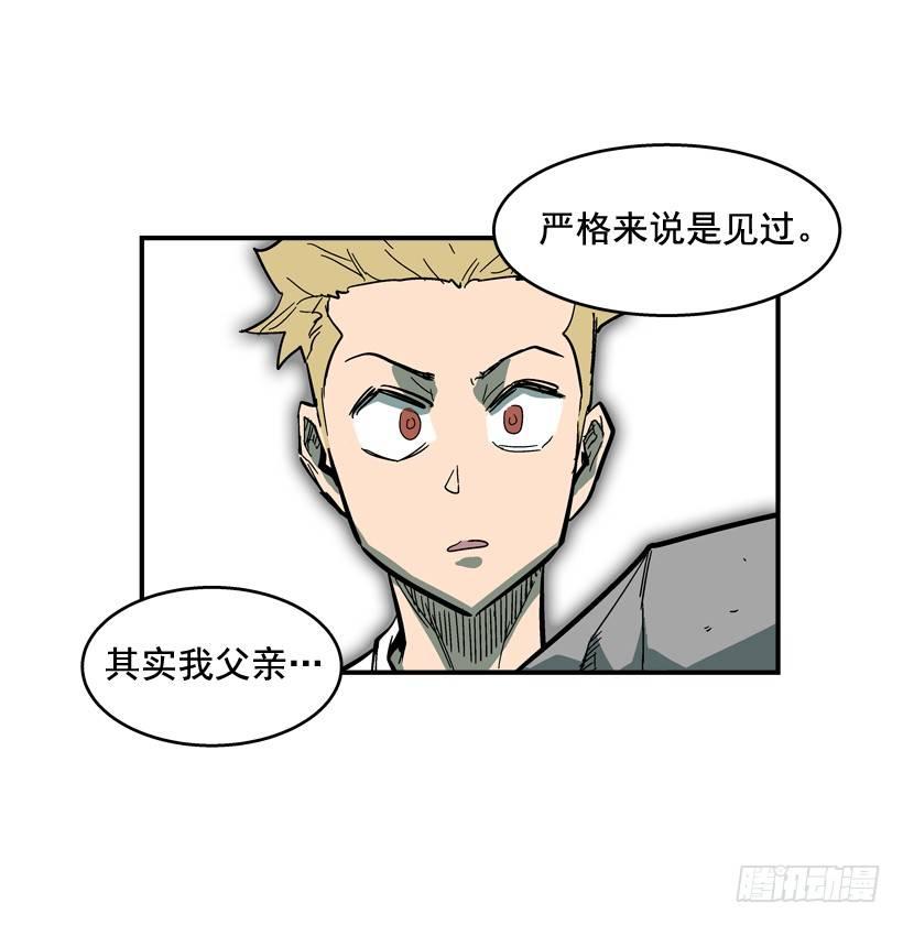 最强一击韩漫全集-30.难道你有了感情无删减无遮挡章节图片 