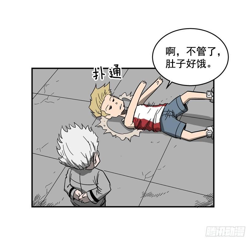最强一击韩漫全集-30.难道你有了感情无删减无遮挡章节图片 