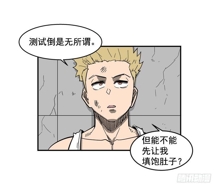 最强一击韩漫全集-30.难道你有了感情无删减无遮挡章节图片 