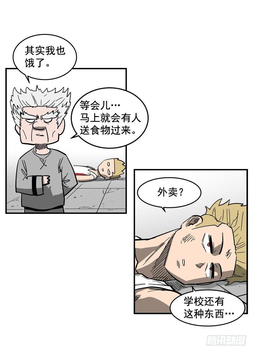 最强一击韩漫全集-30.难道你有了感情无删减无遮挡章节图片 