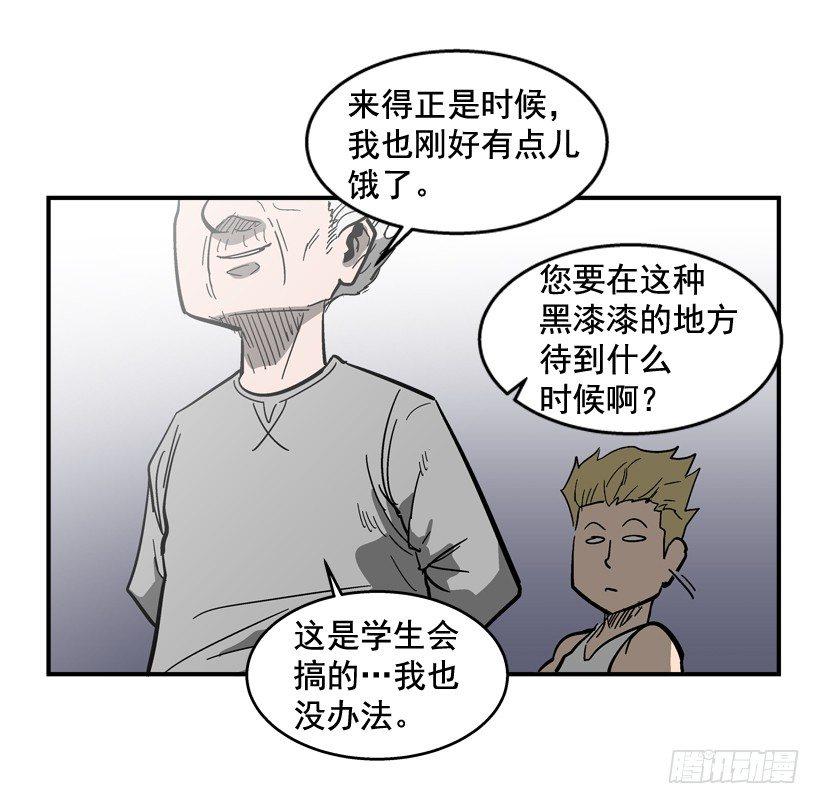最强一击韩漫全集-30.难道你有了感情无删减无遮挡章节图片 