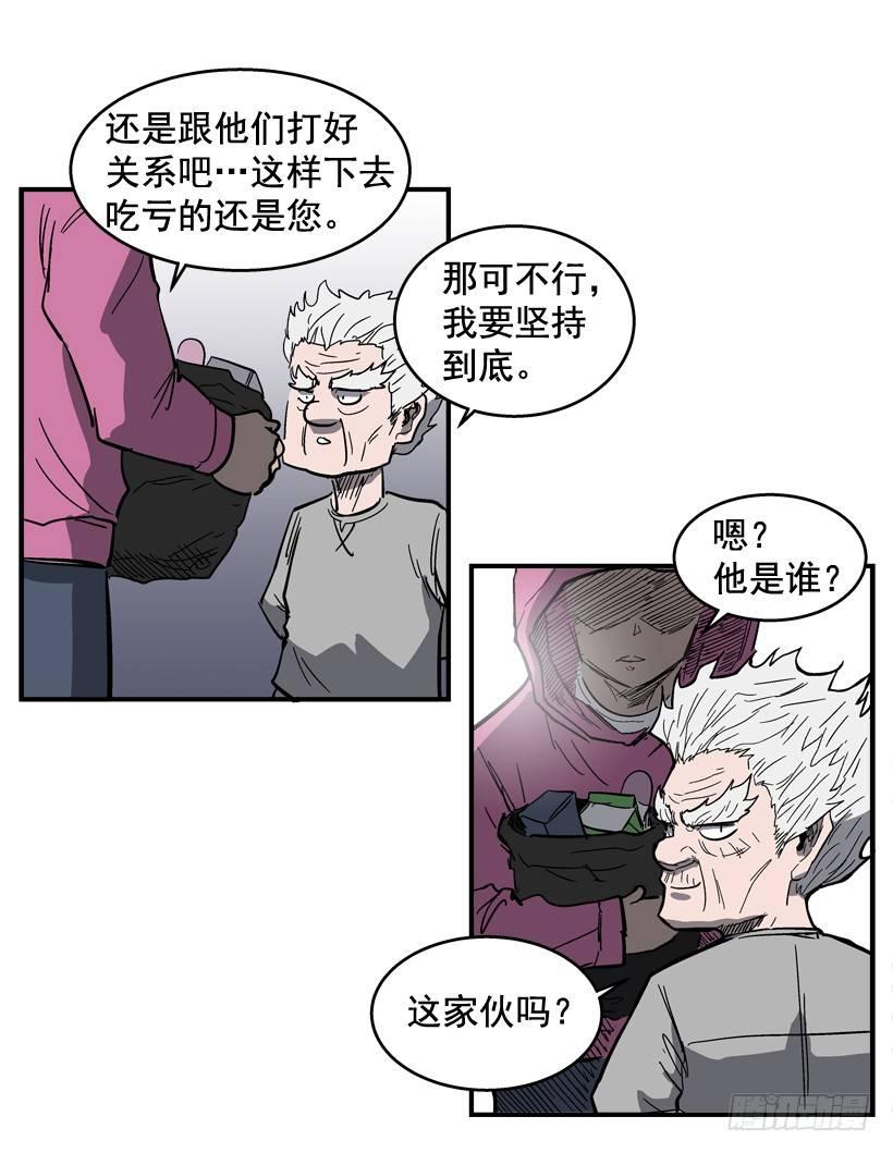 最强一击韩漫全集-30.难道你有了感情无删减无遮挡章节图片 
