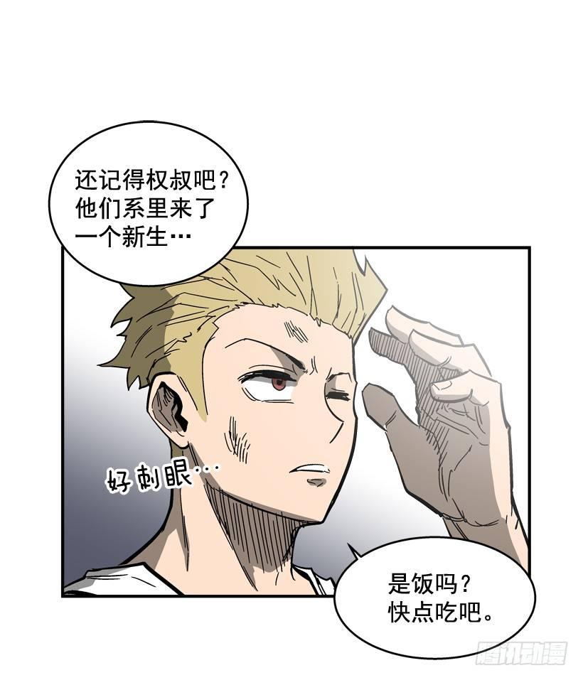 最强一击韩漫全集-30.难道你有了感情无删减无遮挡章节图片 