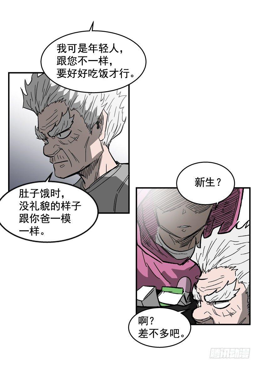 最强一击韩漫全集-30.难道你有了感情无删减无遮挡章节图片 