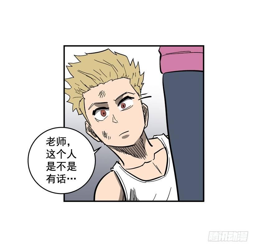 最强一击韩漫全集-30.难道你有了感情无删减无遮挡章节图片 