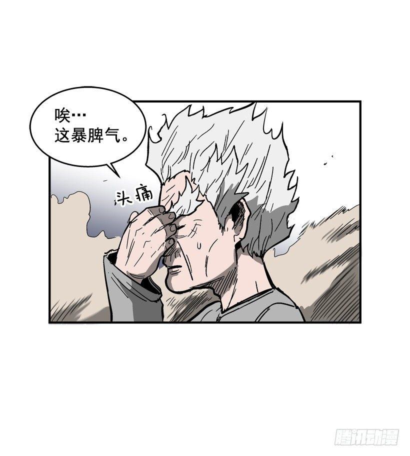 最强一击韩漫全集-30.难道你有了感情无删减无遮挡章节图片 