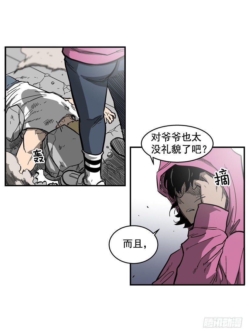 最强一击韩漫全集-30.难道你有了感情无删减无遮挡章节图片 