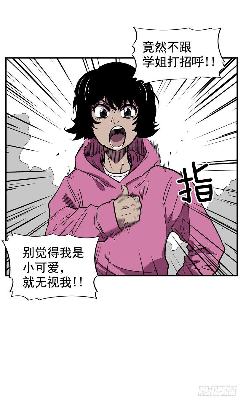 最强一击韩漫全集-30.难道你有了感情无删减无遮挡章节图片 
