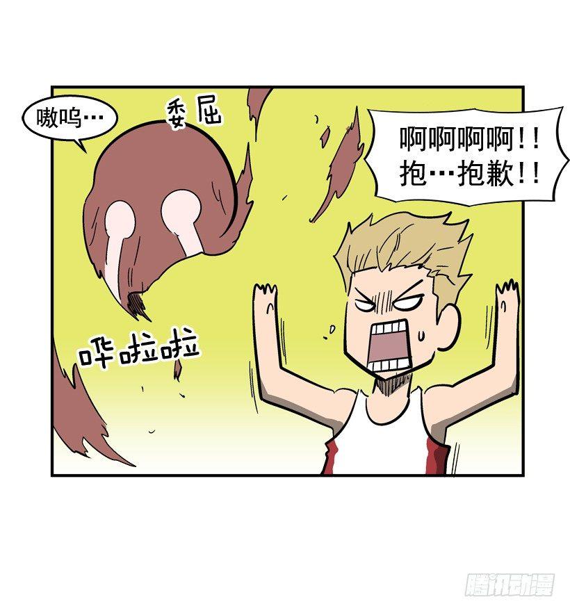 最强一击韩漫全集-30.难道你有了感情无删减无遮挡章节图片 